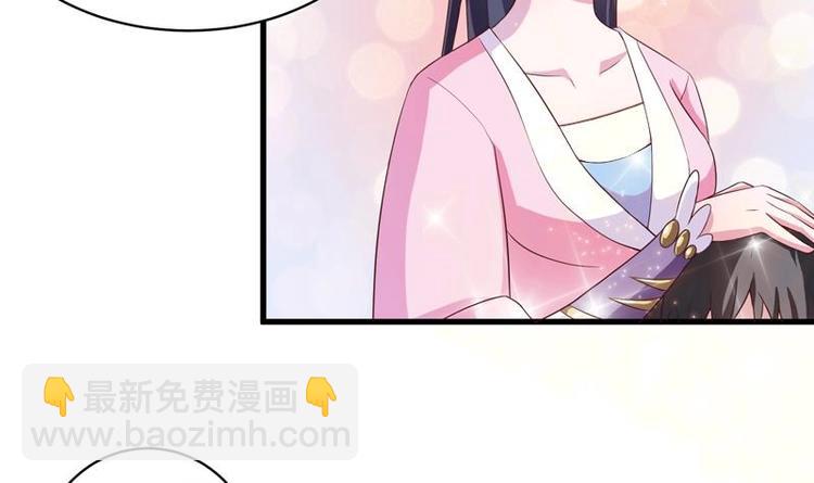 🍲最强神兽系统 第20话 隐秘的身份 第13页