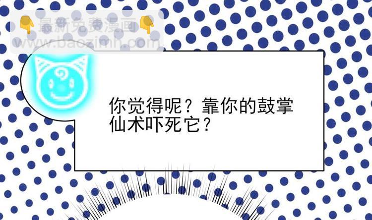 🍲最强神兽系统 第20话 隐秘的身份 第2页