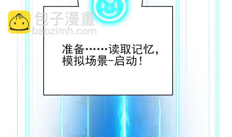 🍲最强神兽系统 第20话 隐秘的身份 第20页