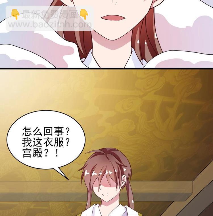 🍲最强神兽系统 第20话 隐秘的身份 第23页