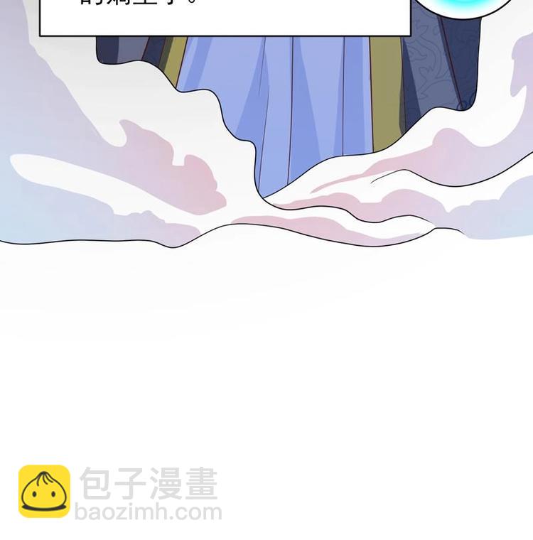 🍲最强神兽系统 第20话 隐秘的身份 第25页