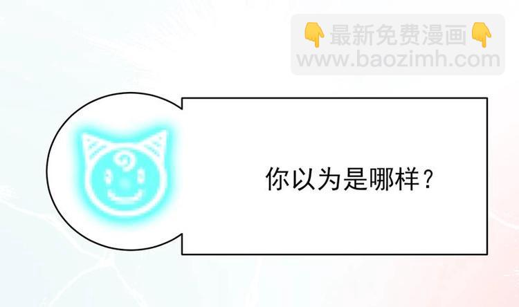 🍲最强神兽系统 第20话 隐秘的身份 第33页