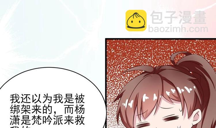 🍲最强神兽系统 第20话 隐秘的身份 第34页