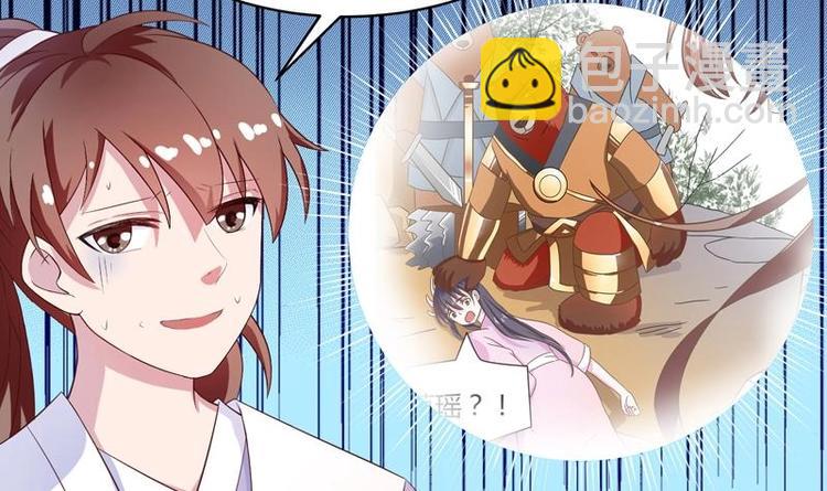 🍲最强神兽系统 第20话 隐秘的身份 第37页