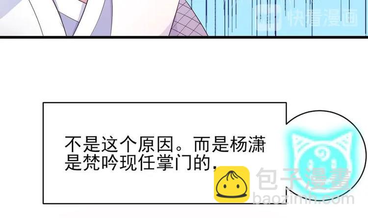 🍲最强神兽系统 第20话 隐秘的身份 第38页
