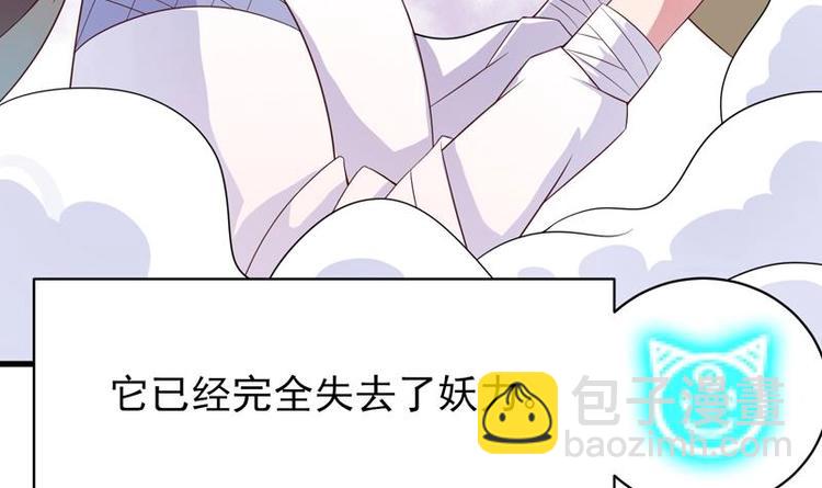 🍲最强神兽系统 第20话 隐秘的身份 第7页