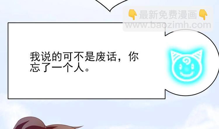 🍲最强神兽系统 第20话 隐秘的身份 第9页