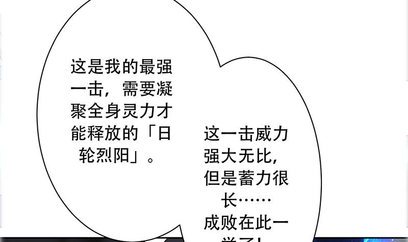 🍲最强神兽系统 第192话 别小看本尊 第10页