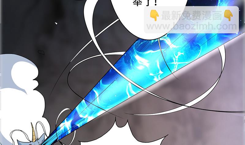 🍲最强神兽系统 第192话 别小看本尊 第11页