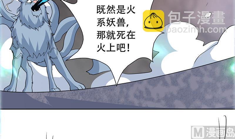 🍲最强神兽系统 第192话 别小看本尊 第12页