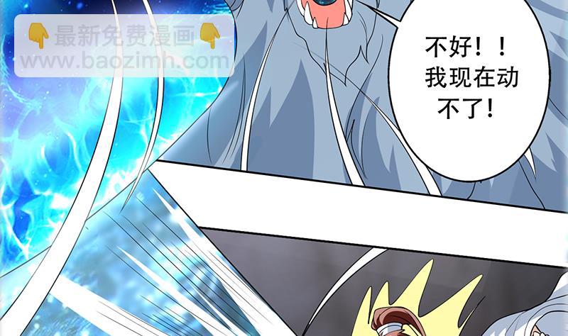 🍲最强神兽系统 第192话 别小看本尊 第14页