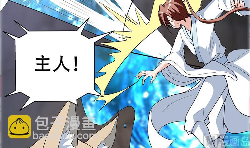 🍲最强神兽系统 第192话 别小看本尊 第15页