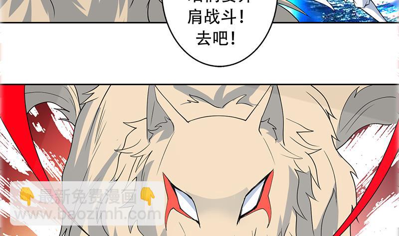 🍲最强神兽系统 第192话 别小看本尊 第17页