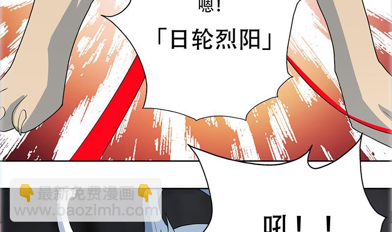 🍲最强神兽系统 第192话 别小看本尊 第19页