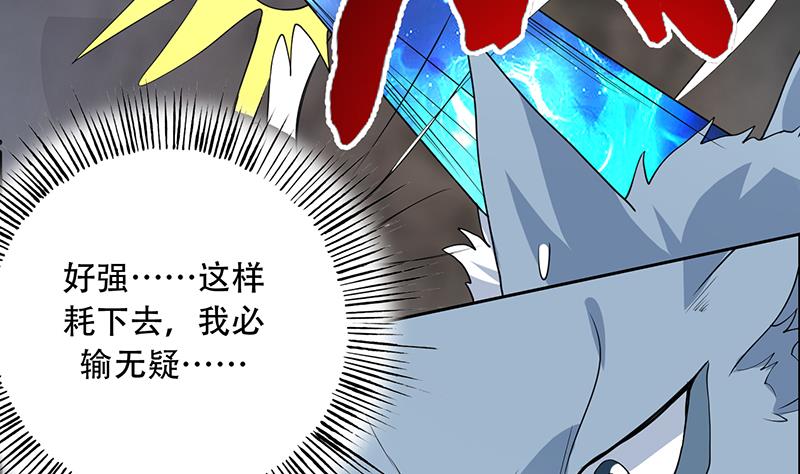 🍲最强神兽系统 第192话 别小看本尊 第26页