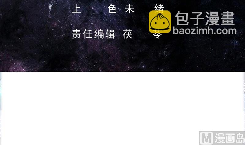 🍲最强神兽系统 第192话 别小看本尊 第3页