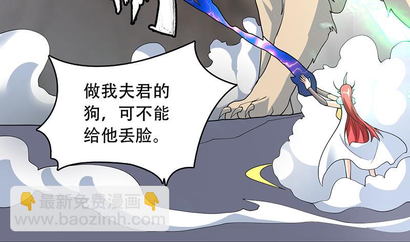 🍲最强神兽系统 第192话 别小看本尊 第32页
