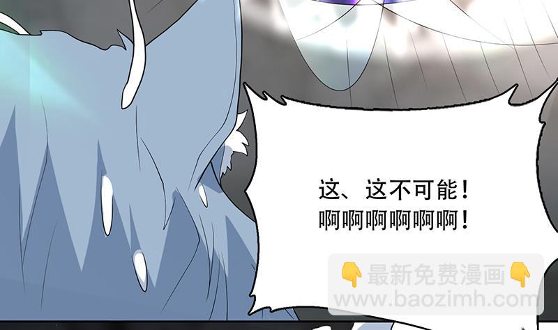 🍲最强神兽系统 第192话 别小看本尊 第35页