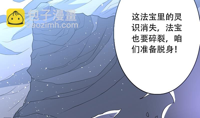 🍲最强神兽系统 第192话 别小看本尊 第37页