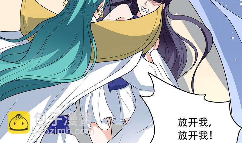 🍲最强神兽系统 第192话 别小看本尊 第40页