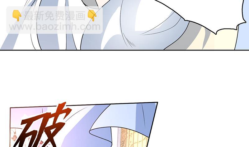 🍲最强神兽系统 第192话 别小看本尊 第41页