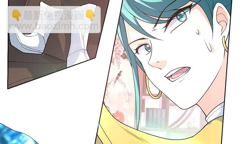 🍲最强神兽系统 第192话 别小看本尊 第43页
