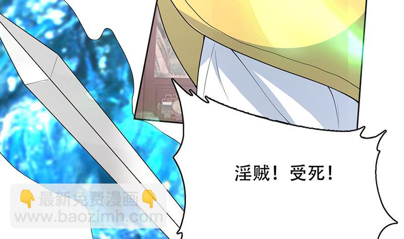 🍲最强神兽系统 第192话 别小看本尊 第44页