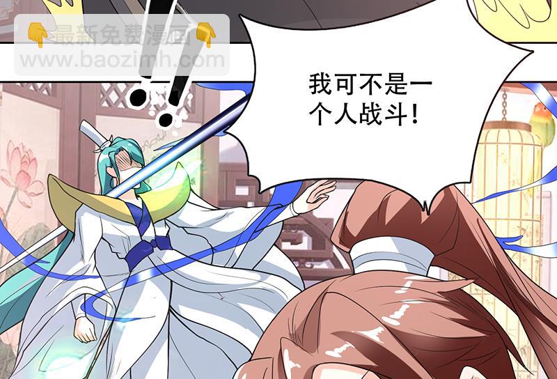 🍲最强神兽系统 第192话 别小看本尊 第47页