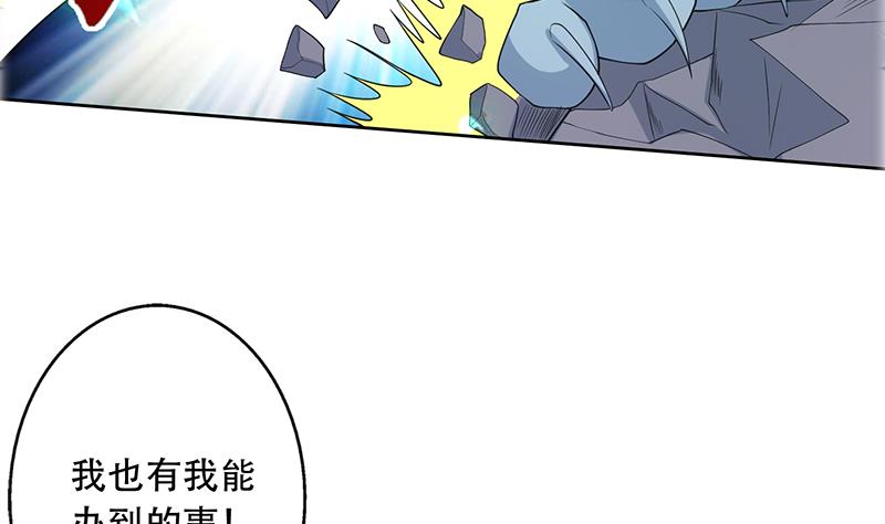 🍲最强神兽系统 第192话 别小看本尊 第8页