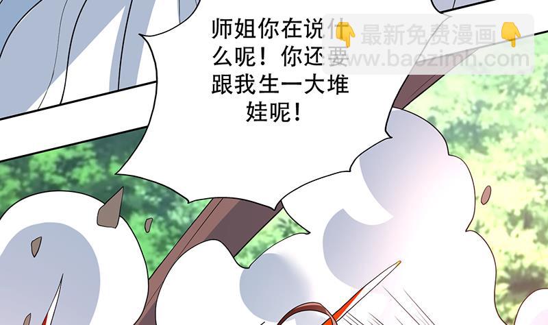 🍲最强神兽系统 第194话 误入阴族地界 第10页
