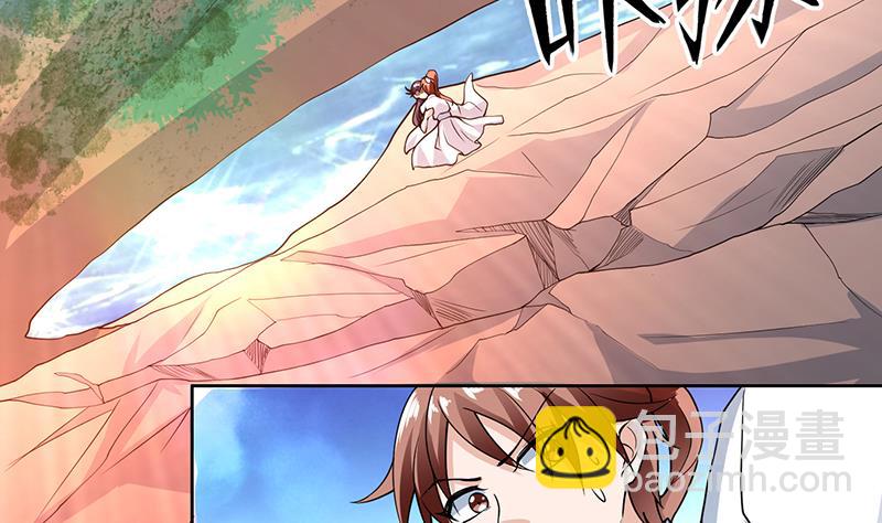 🍲最强神兽系统 第194话 误入阴族地界 第13页