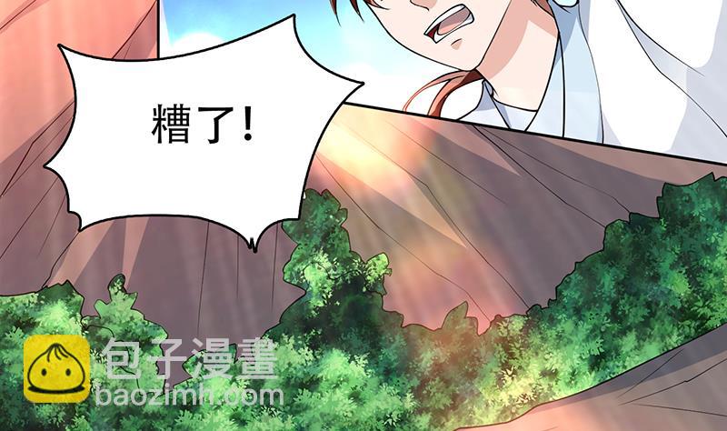 🍲最强神兽系统 第194话 误入阴族地界 第14页
