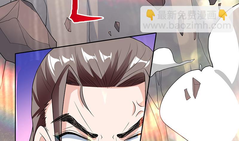 🍲最强神兽系统 第194话 误入阴族地界 第17页
