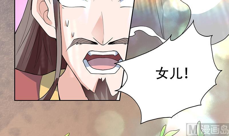 🍲最强神兽系统 第194话 误入阴族地界 第18页
