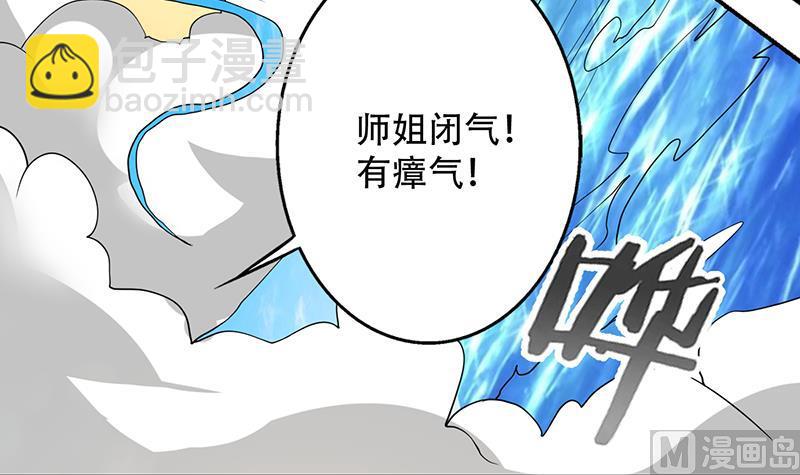 🍲最强神兽系统 第194话 误入阴族地界 第21页