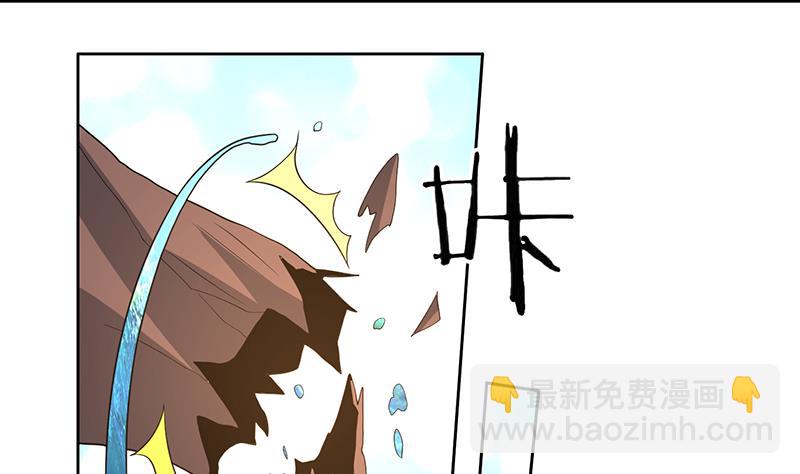 🍲最强神兽系统 第194话 误入阴族地界 第22页
