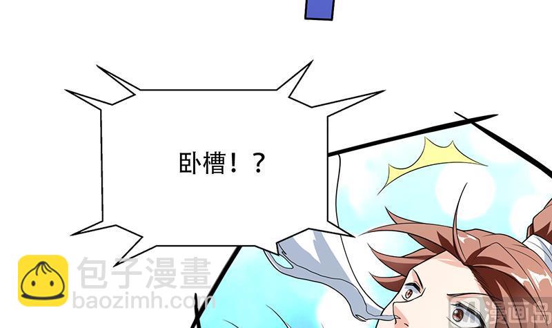 🍲最强神兽系统 第194话 误入阴族地界 第24页