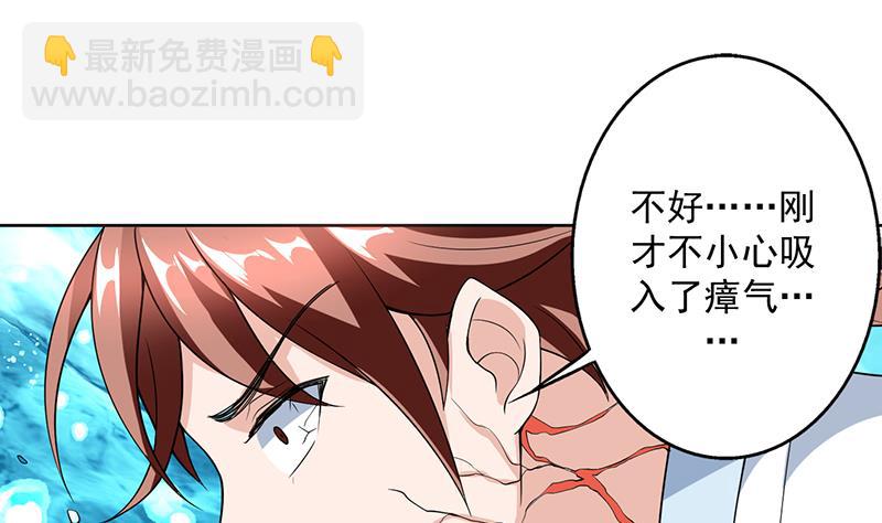 🍲最强神兽系统 第194话 误入阴族地界 第28页