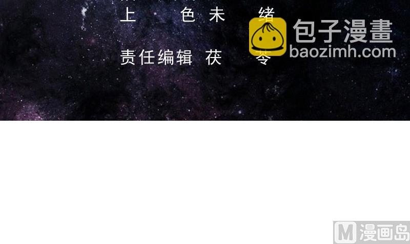🍲最强神兽系统 第194话 误入阴族地界 第3页