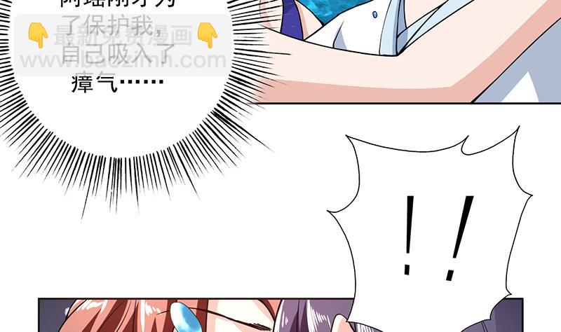 🍲最强神兽系统 第194话 误入阴族地界 第31页