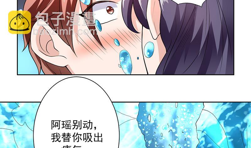 🍲最强神兽系统 第194话 误入阴族地界 第32页