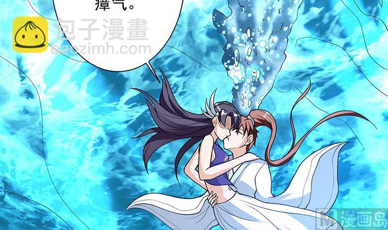 🍲最强神兽系统 第194话 误入阴族地界 第33页