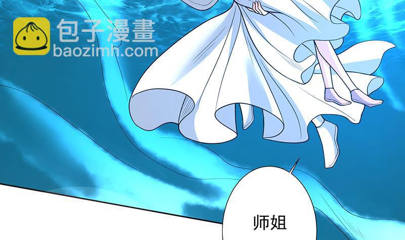 🍲最强神兽系统 第194话 误入阴族地界 第34页