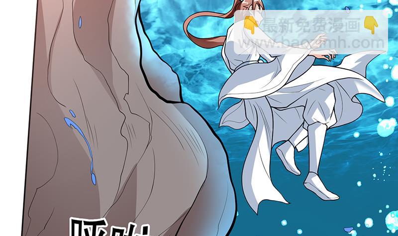 🍲最强神兽系统 第194话 误入阴族地界 第37页
