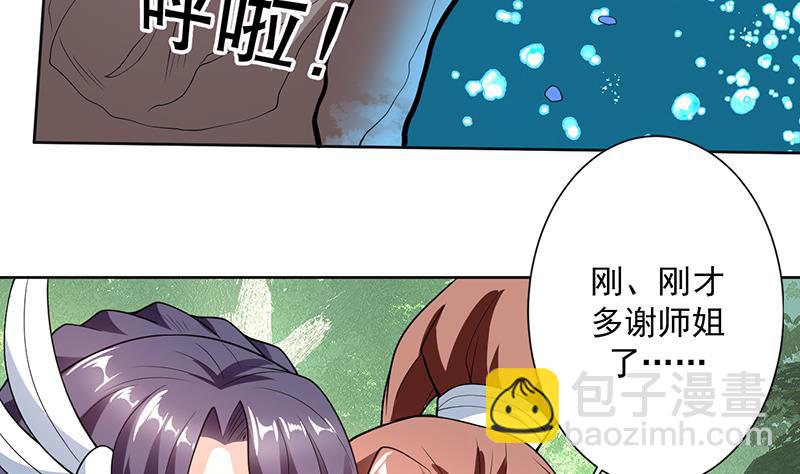 🍲最强神兽系统 第194话 误入阴族地界 第38页