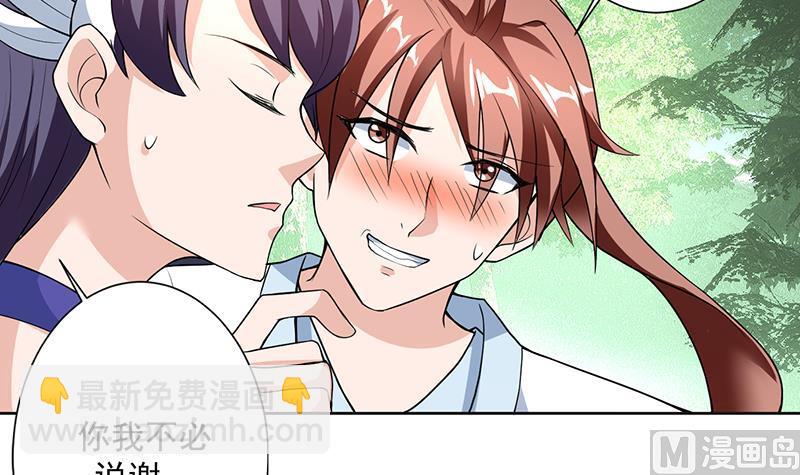🍲最强神兽系统 第194话 误入阴族地界 第39页