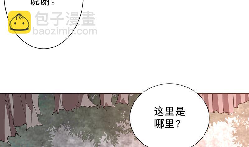 🍲最强神兽系统 第194话 误入阴族地界 第40页