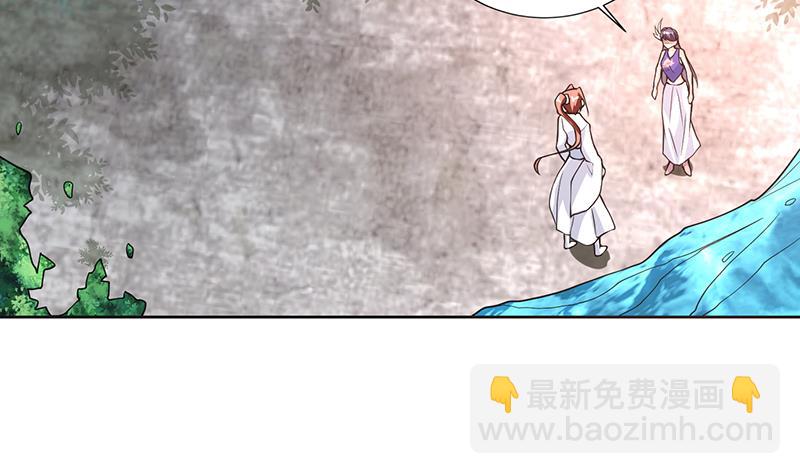 🍲最强神兽系统 第194话 误入阴族地界 第41页