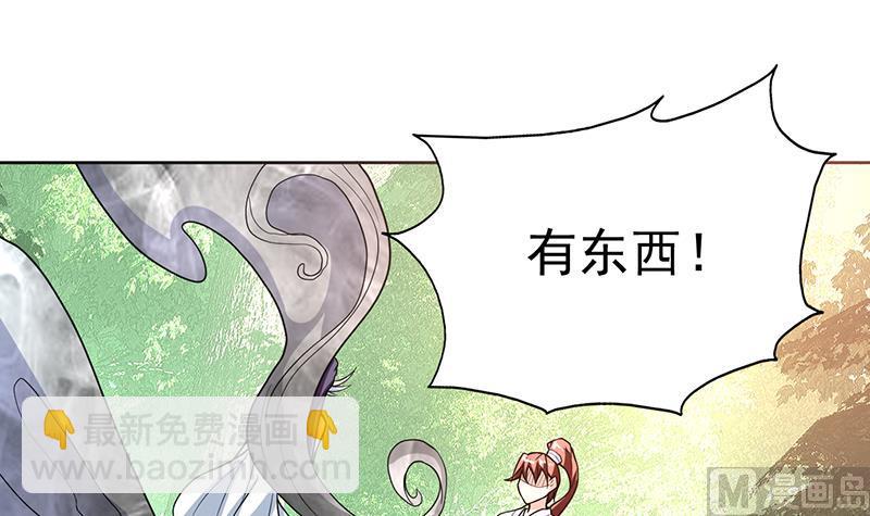 🍲最强神兽系统 第194话 误入阴族地界 第42页