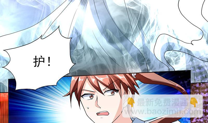 🍲最强神兽系统 第194话 误入阴族地界 第44页